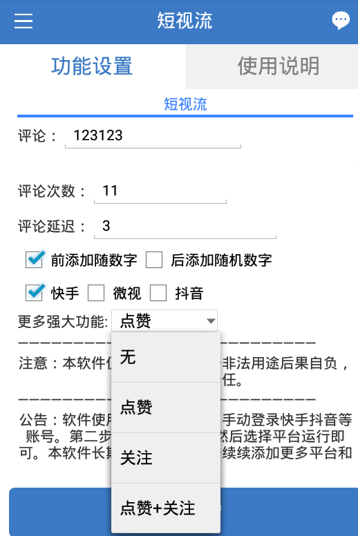 苹果版互粉软件下载兼职抖音1000粉丝下单平台