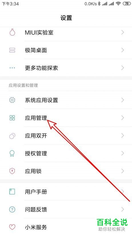 华为手机怎样关闭桌面资讯华为手机桌面的发现怎么关闭