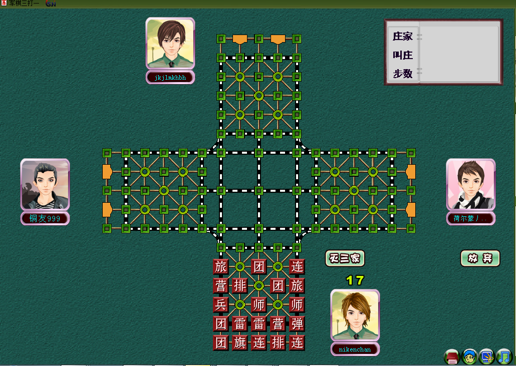 联众四国军棋手机版四国军棋游戏大厅-第2张图片-太平洋在线下载