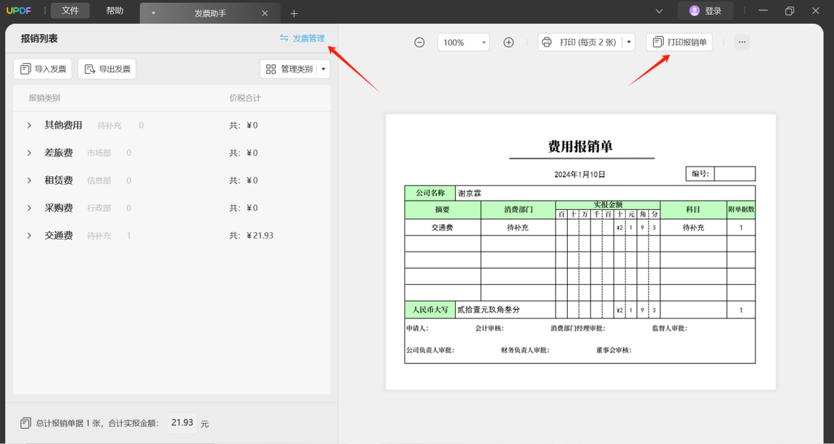 xml编辑安卓版xml编辑器汉化安卓版-第2张图片-太平洋在线下载