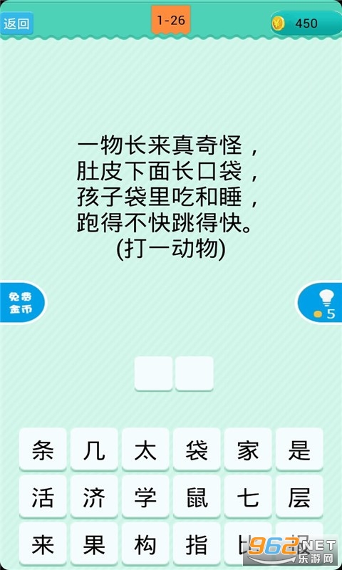 谜语大全手机版下载苹果版黑暗谜语官方正版无限金苹果-第2张图片-太平洋在线下载