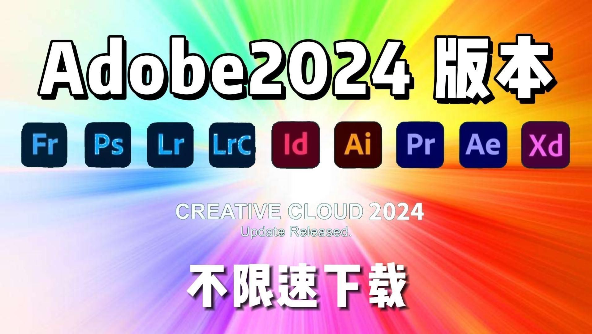 adobe全家桶苹果版adobe全家桶多少个G