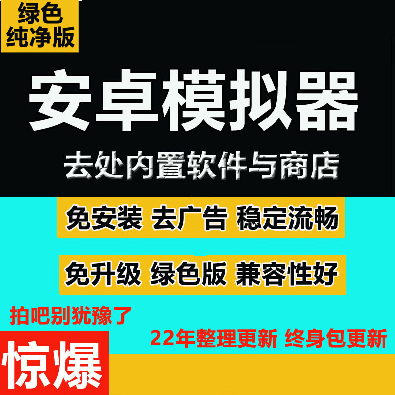 安卓模拟器版安卓版本什么模拟器是安卓10版本的