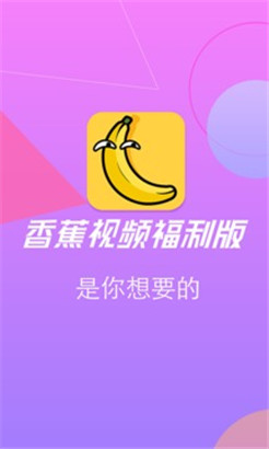 香蕉app苹果版新葫芦娃免费无限观看-第2张图片-太平洋在线下载