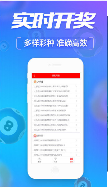 乐透麻将手机版欢乐麻将免费下载