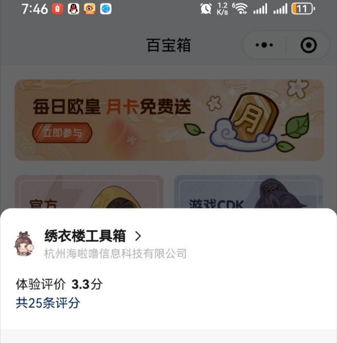 闪氪苹果版闪氪app充值官网下载-第2张图片-太平洋在线下载