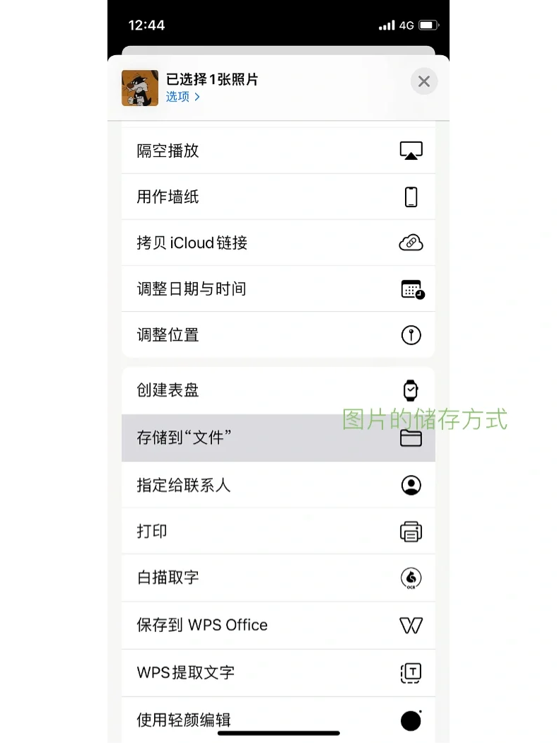 wps苹果版免费iphone版wps破解VIP-第2张图片-太平洋在线下载