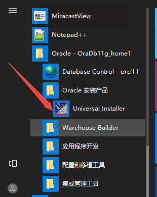 oracle客户端32卸载oracle客户端卸载详细步骤-第2张图片-太平洋在线下载