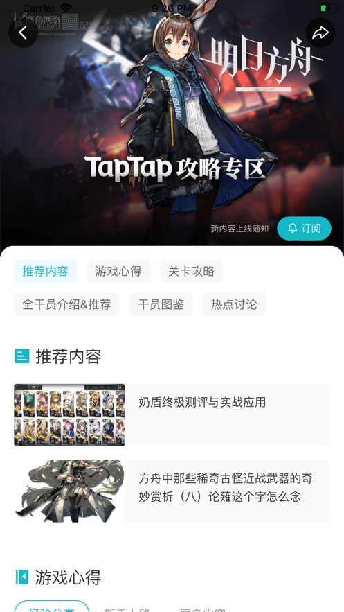 taptap安卓版游戏taptap游戏盒子下载安装