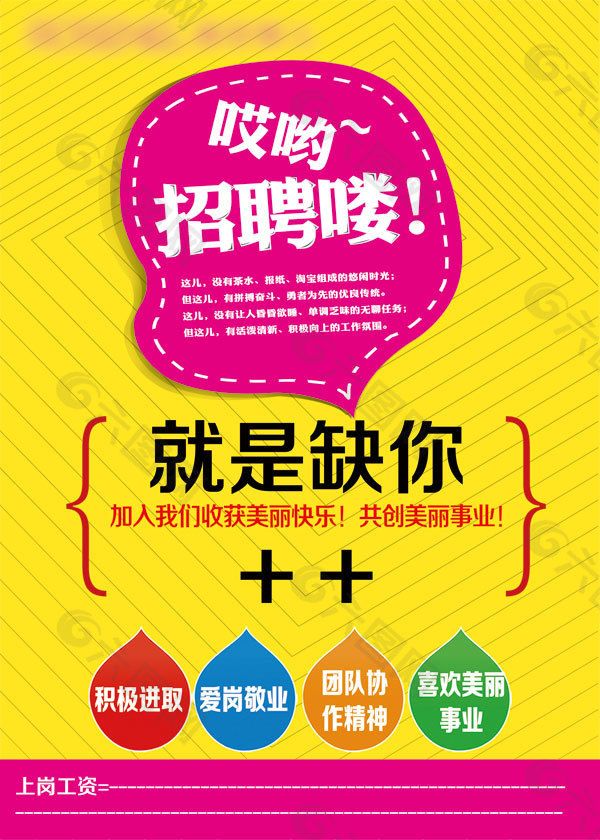 客户端社会招聘信息应届生招聘网官网入口-第1张图片-太平洋在线下载