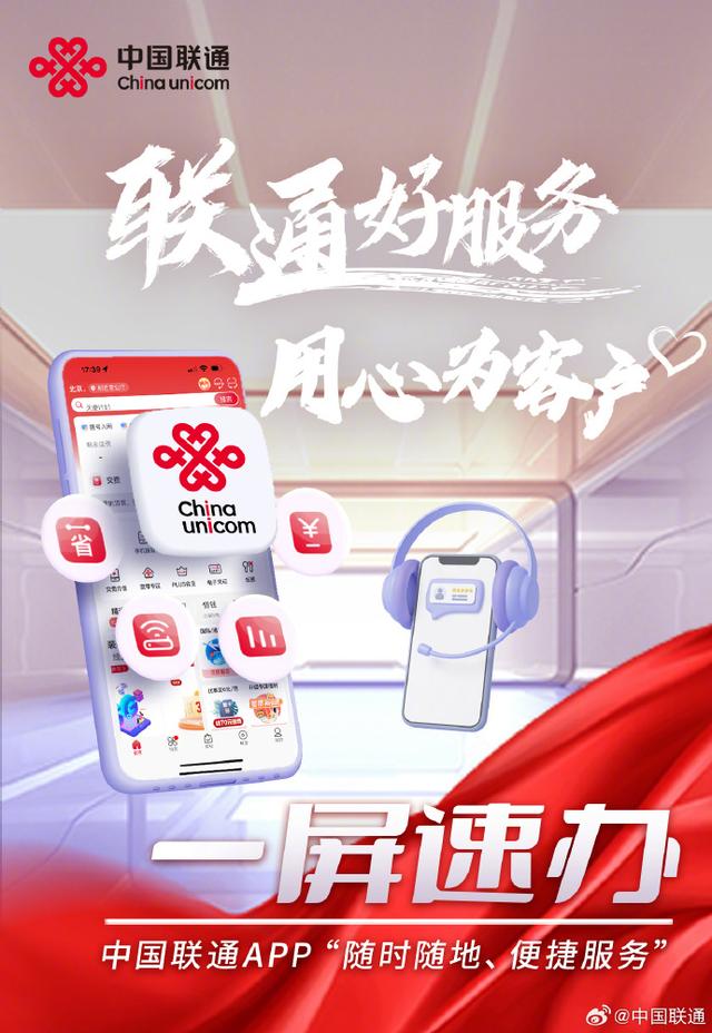 chinaunicom客户端appchinaunicom路由器管理网址-第2张图片-太平洋在线下载