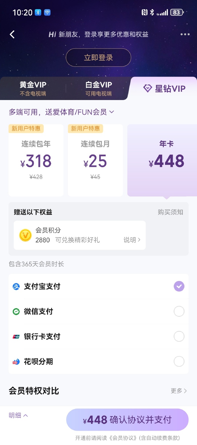 手机版爱奇艺代码免费爱奇艺会员领取