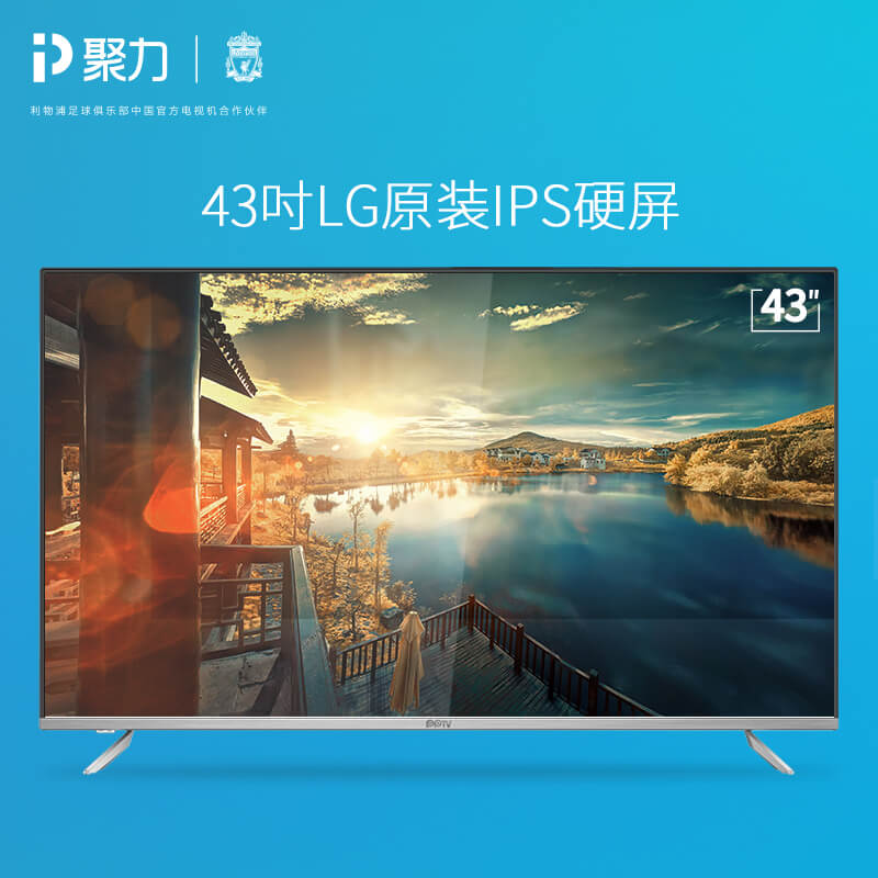 pptv有电视客户端pptv电视客户端叫什么-第2张图片-太平洋在线下载