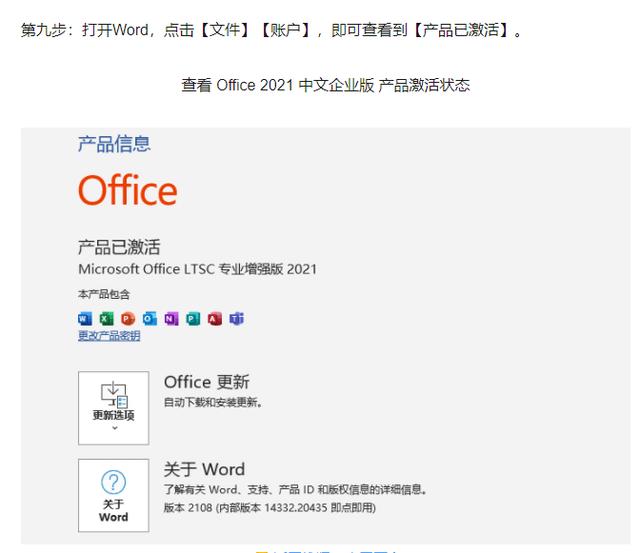 苹果office学生版商业版永久免费版office办公软件