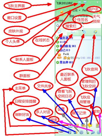 苹果版飞秋飞书app苹果下载-第1张图片-太平洋在线下载