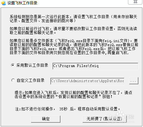 苹果版飞秋飞书app苹果下载-第2张图片-太平洋在线下载