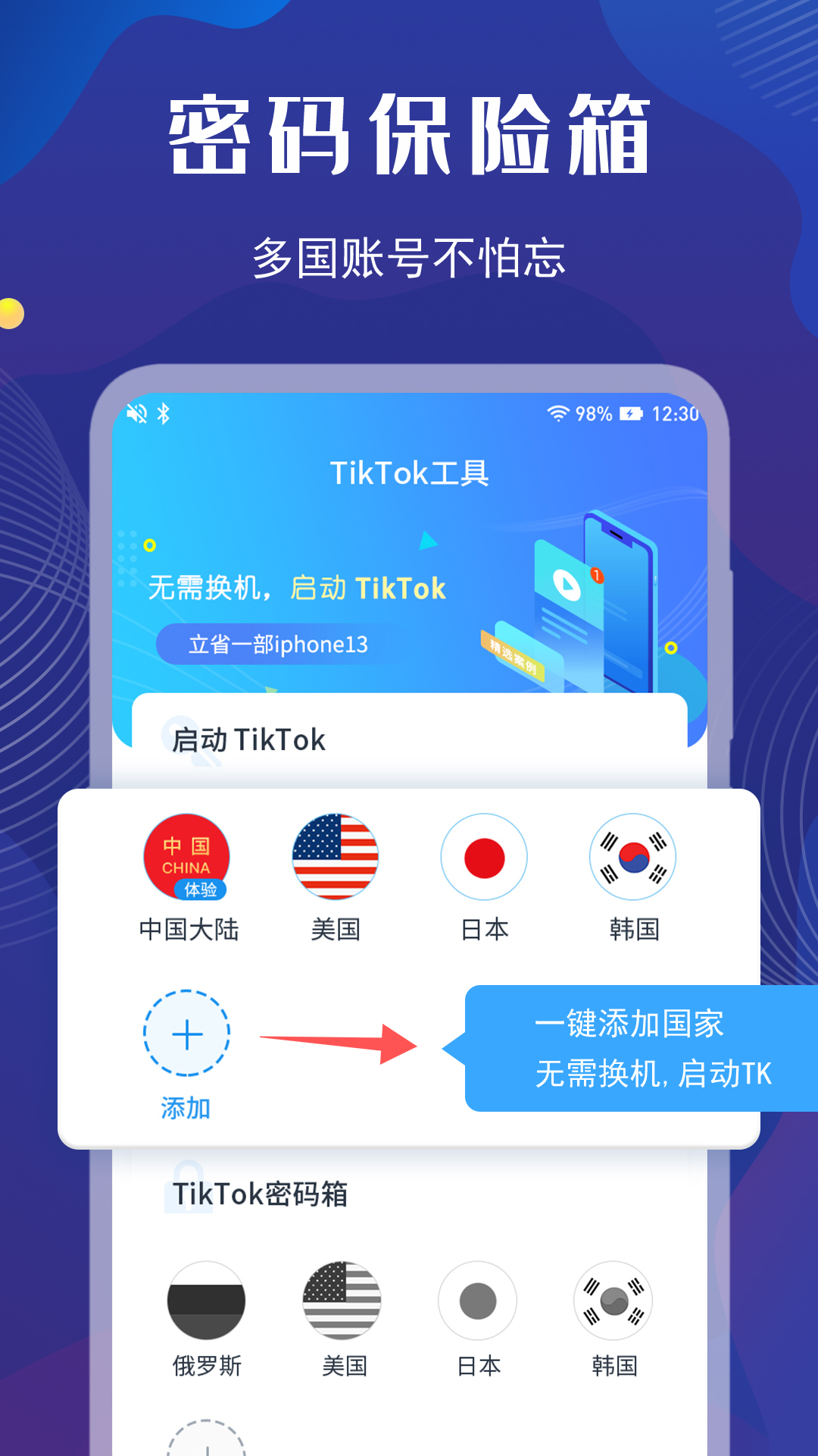 tiktokApp下载安卓版tiktokapp安卓下载教程最新版-第2张图片-太平洋在线下载