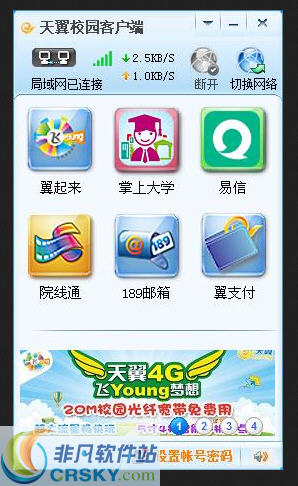 电脑端有电信客户端电信客户端app下载-第1张图片-太平洋在线下载