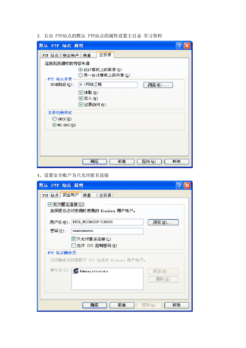 ftp客户端服务端定义ftp服务器和ftp客户端