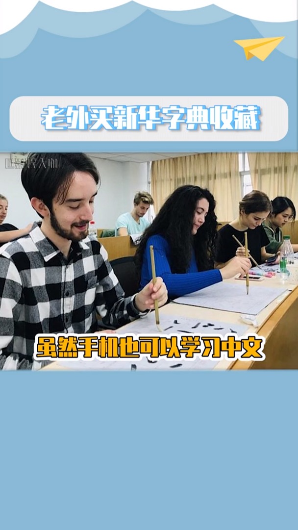 老外学汉字手机版教程说汉语翻译成英语的软件-第2张图片-太平洋在线下载