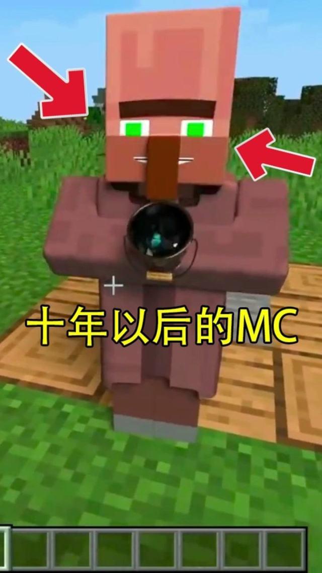 mc手机版让村民拿武器mc我的世界烦人的村民大全集