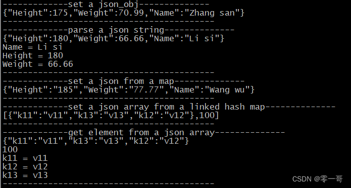 java客户端生成json复杂json串转为java对象-第2张图片-太平洋在线下载