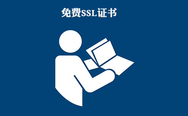 https客户端安装证书ssl证书怎么安装到服务器-第2张图片-太平洋在线下载