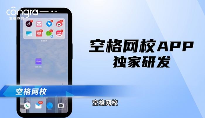 同济网校app客户端网校在线课堂app电脑版下载-第2张图片-太平洋在线下载