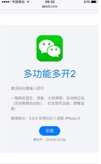 造假苹果手机版下载iphone伪装软件-第2张图片-太平洋在线下载