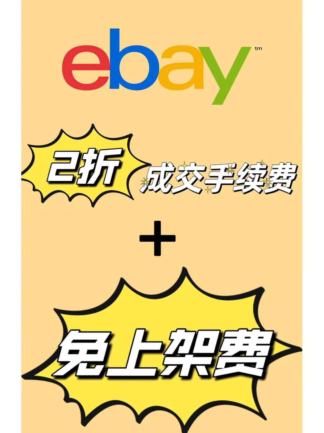 ebay有安卓版吗buyee下载app-第1张图片-太平洋在线下载